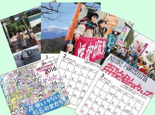 calendar2016.jpg