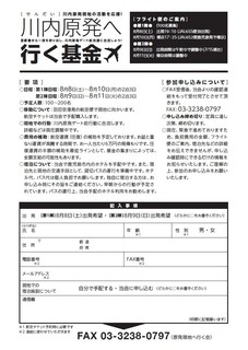 senda-fund2.jpg
